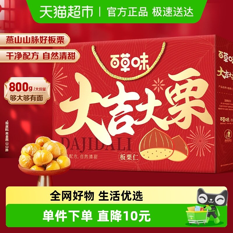 �󼪴������ɾ��䷽�������ʽ������ �ٲ�ζ��������д󼪴��� 39.9Ԫ