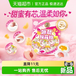 徐福记棉花糖310g节日结婚订婚满月喜宴糖果休闲零食