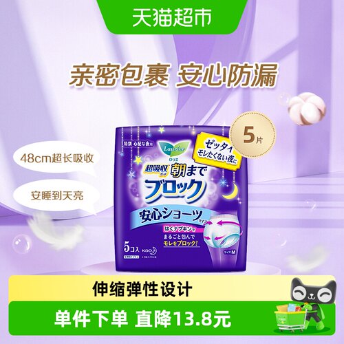 乐而雅安睡裤M码安全裤卫生巾