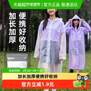 得力非一次性雨衣加厚成人户外旅行徒步登山便携雨衣加长外穿雨披