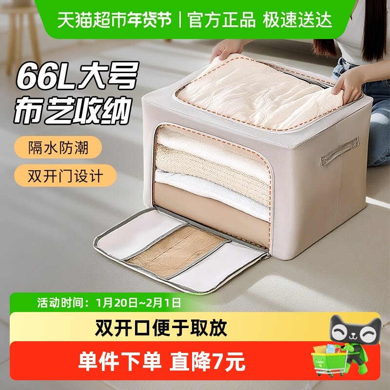 妙然66L大号加厚布艺收纳箱衣服整理箱可折叠被子衣物储物收纳箱,收纳整理,收纳箱,淘宝优惠券,粉丝福利购,淘宝优惠卷