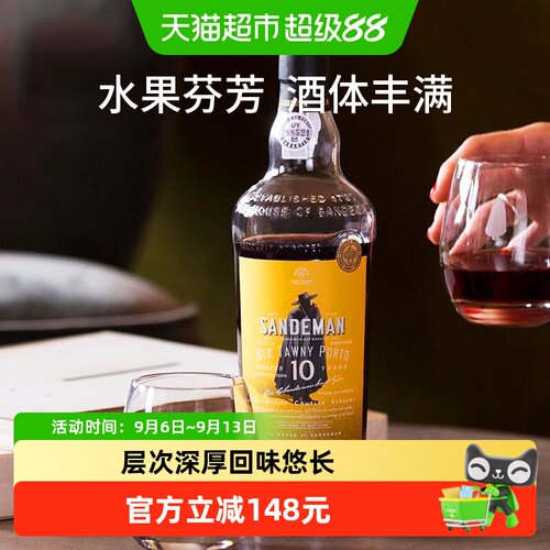 山地文葡萄牙10年陈酿利口酒