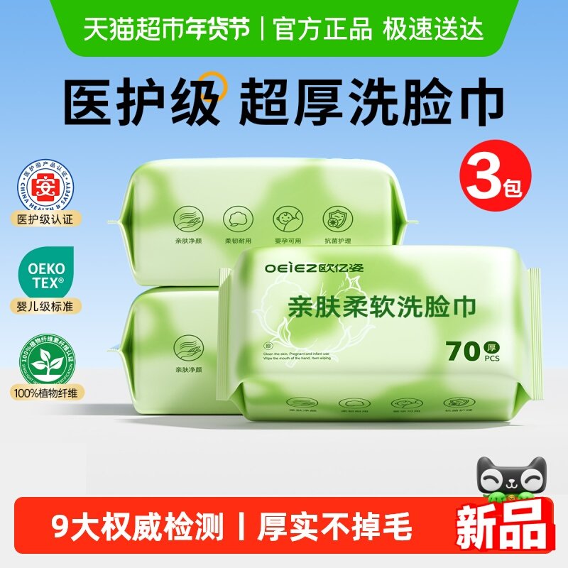 欧亿姿加厚加大洗脸巾