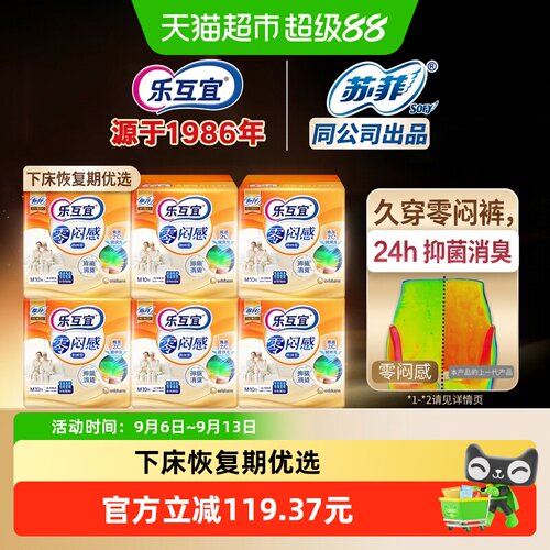 乐互宜老人内裤纸尿裤抑菌消臭