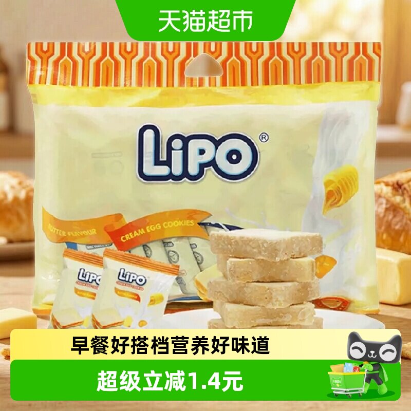 【进口】越南Lipo黄油味面包干饼干休闲零食新老包装随机