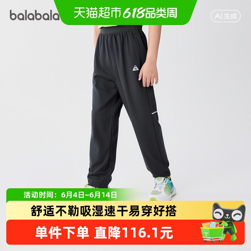 【balaOne】巴拉巴拉童装儿童裤子男童长裤女童夏2026新款铅笔裤
