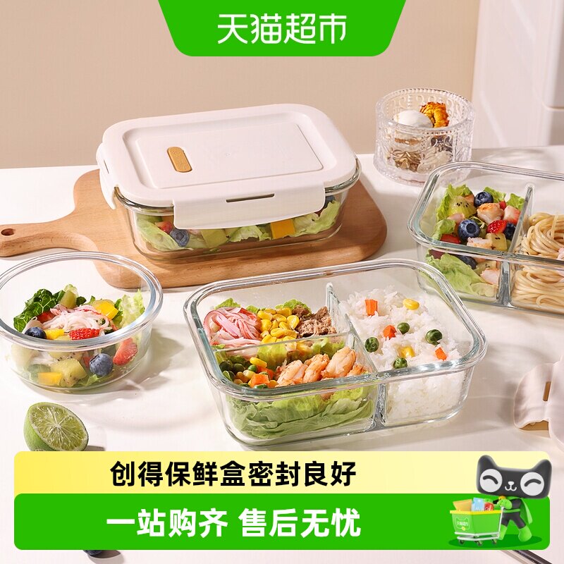 创得可微波炉加热学生饭盒保鲜盒食品级冰箱专用餐盒上班族便当盒 - 实物图