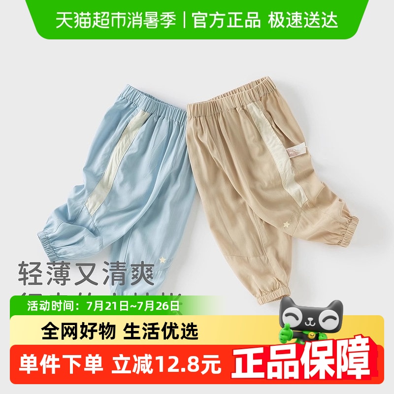 戴维贝拉男童防蚊裤宝宝轻薄裤子