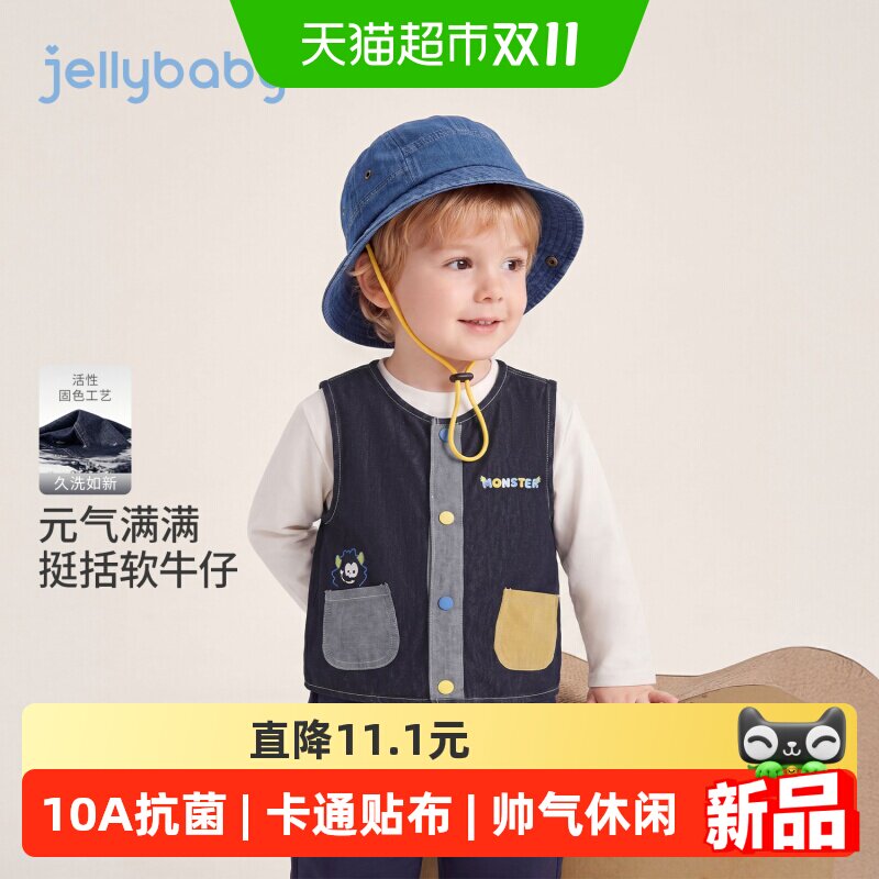 jellybaby男童秋季经典牛仔马甲