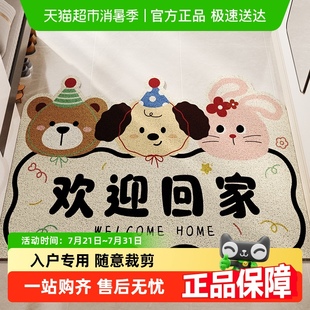 尚美巢品可裁剪入户门地垫家用进门口防滑脚垫子卡通丝圈耐脏地毯