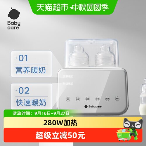 babycare婴儿温奶器消毒防烫提篮