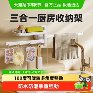 太力厨房水龙头置物架抹布收纳洗碗池海绵擦沥水架水槽用品吸盘支