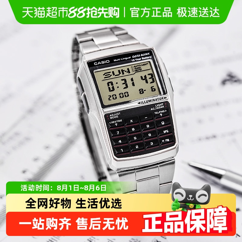 Casio卡西欧计算器小方块复古百搭手表DBC-32D-1A