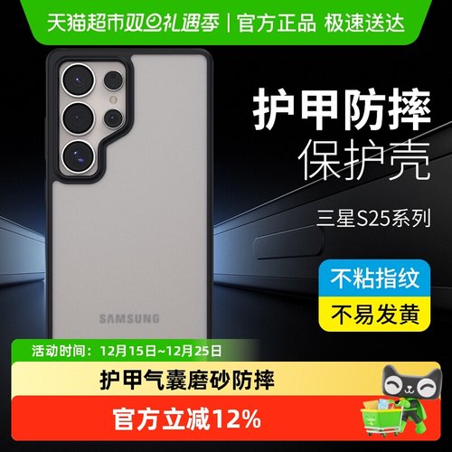 蓝猩先生三星S25ultra护甲手机壳
