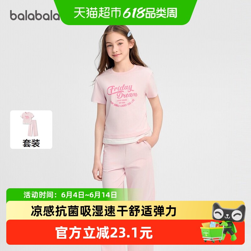 【balaOne】巴拉巴拉女童短袖套装儿童大童2026春夏假两件