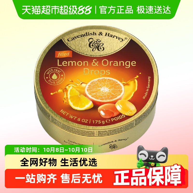德国嘉云糖柠檬橙味夹心水果糖175g*2罐喜糖零食糖果