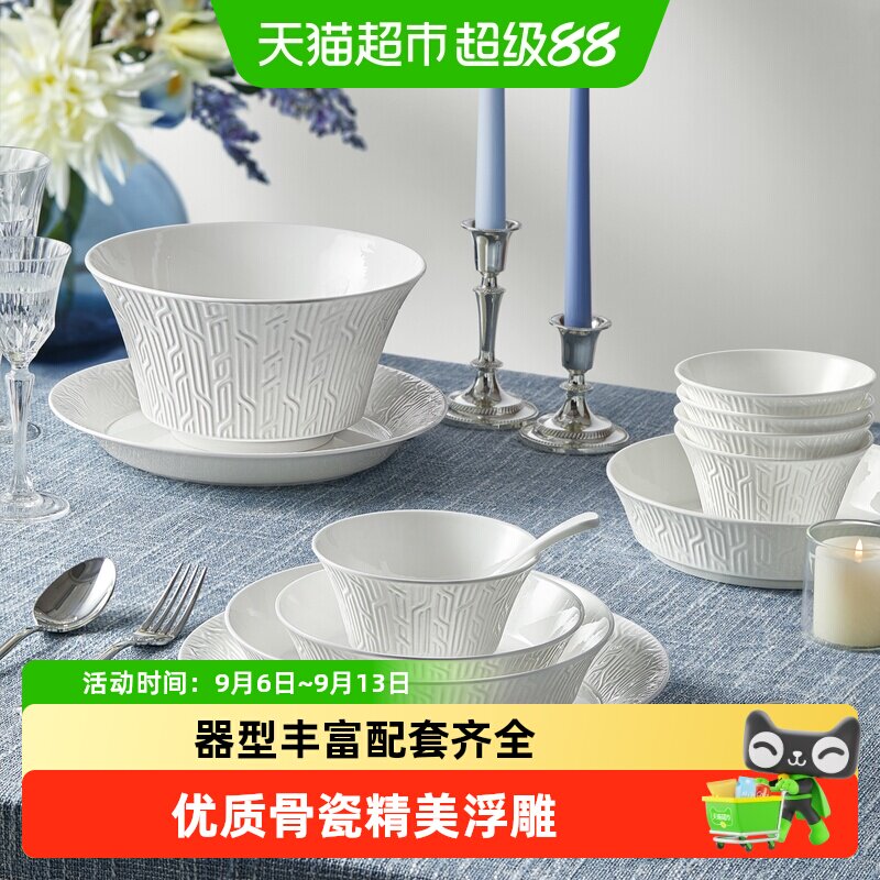 玛戈隆特亚特兰蒂斯骨瓷餐具散件图片