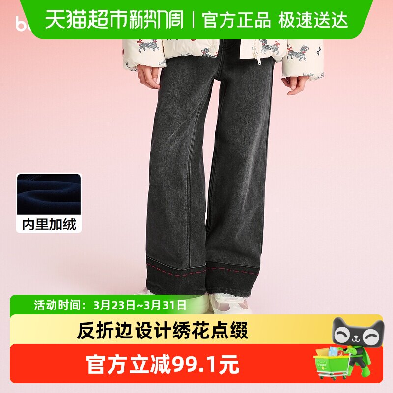 巴拉巴拉童装女童加绒裤子儿童2026新款春秋装牛仔裤直筒拜年服潮