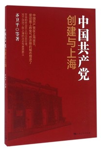 总体国家安全观学习纲要