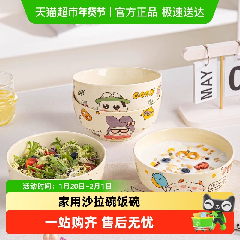 佩尔森儿童碗家用陶瓷碗具可爱沙拉碗甜品碗宝宝米饭碗微波炉专用,餐饮具,碗,淘宝优惠券,粉丝福利购,淘宝优惠卷