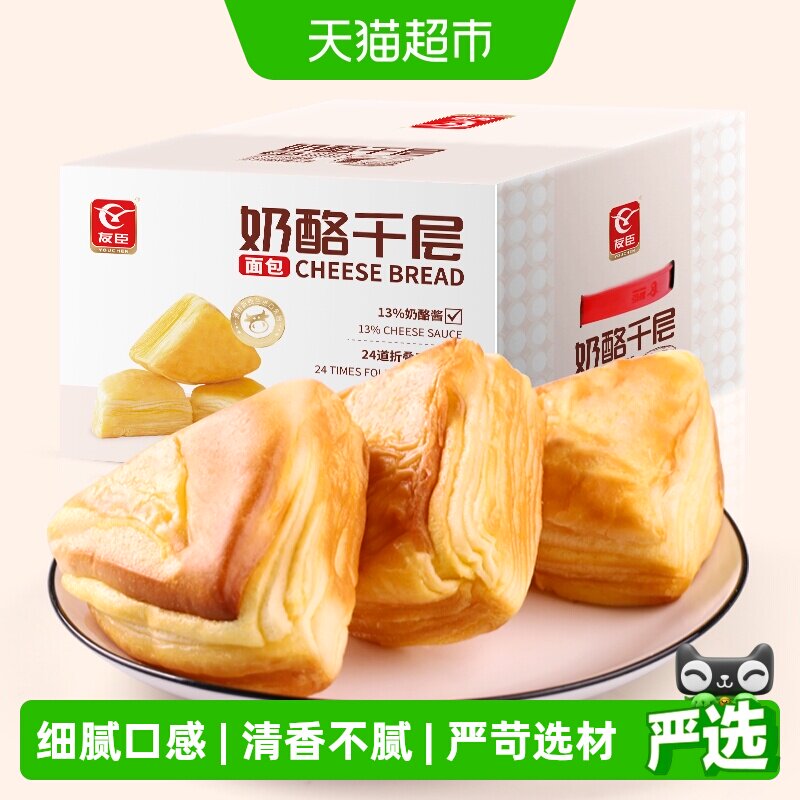 友臣奶酪千层手撕面包吐司1000g早餐整箱代餐蛋糕点心端午送礼