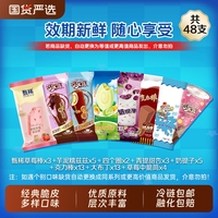 甄稀冰淇淋支棒巧樂茲雪糕