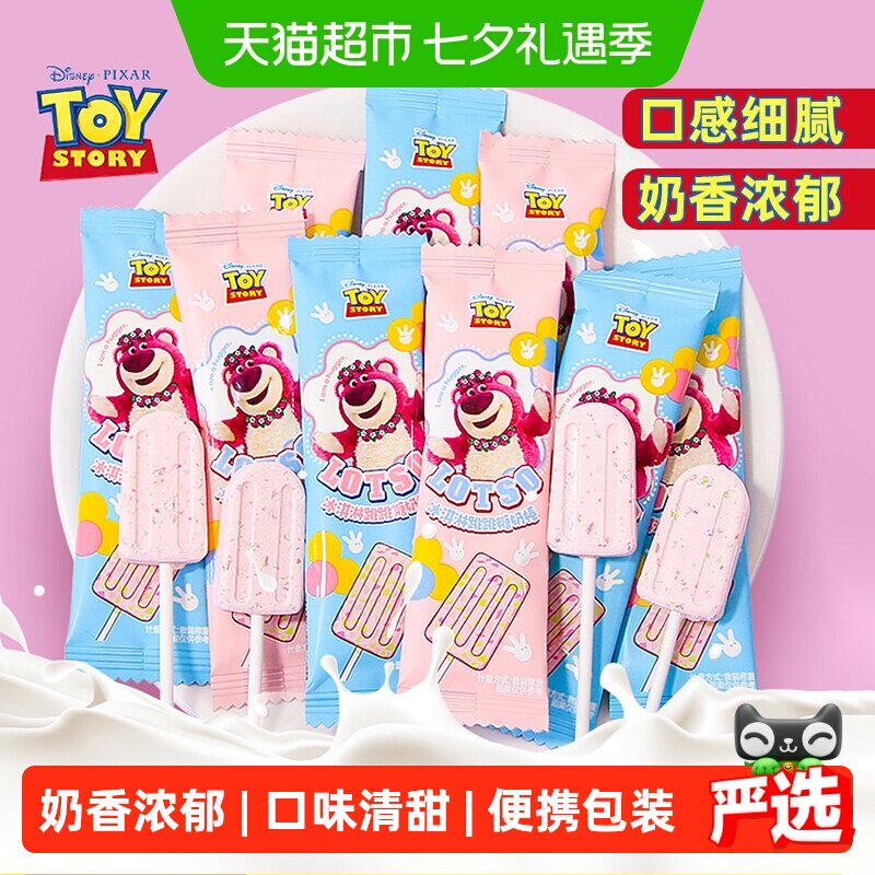 【下单请看图4】迪士尼冰淇淋跳跳奶棒棒糖果雪糕状DIY花儿童零食