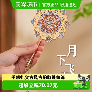 国家图书馆敦煌飞天手持镜古风便捷随身化妆镜铜镜小镜子生日礼物