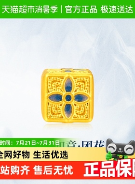 梦金园玩色饰界系列青花珐琅黄金转运珠几何团花足金DIY手串礼物