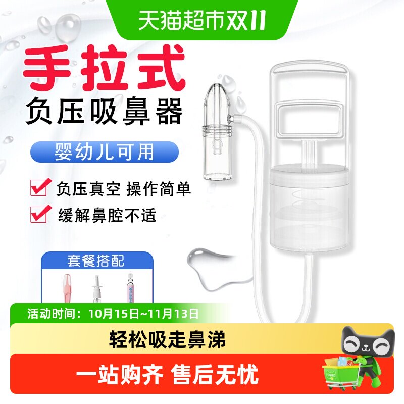 加贝比吸鼻器婴儿新生儿童小月龄宝宝鼻涕防逆流手拉易操作
