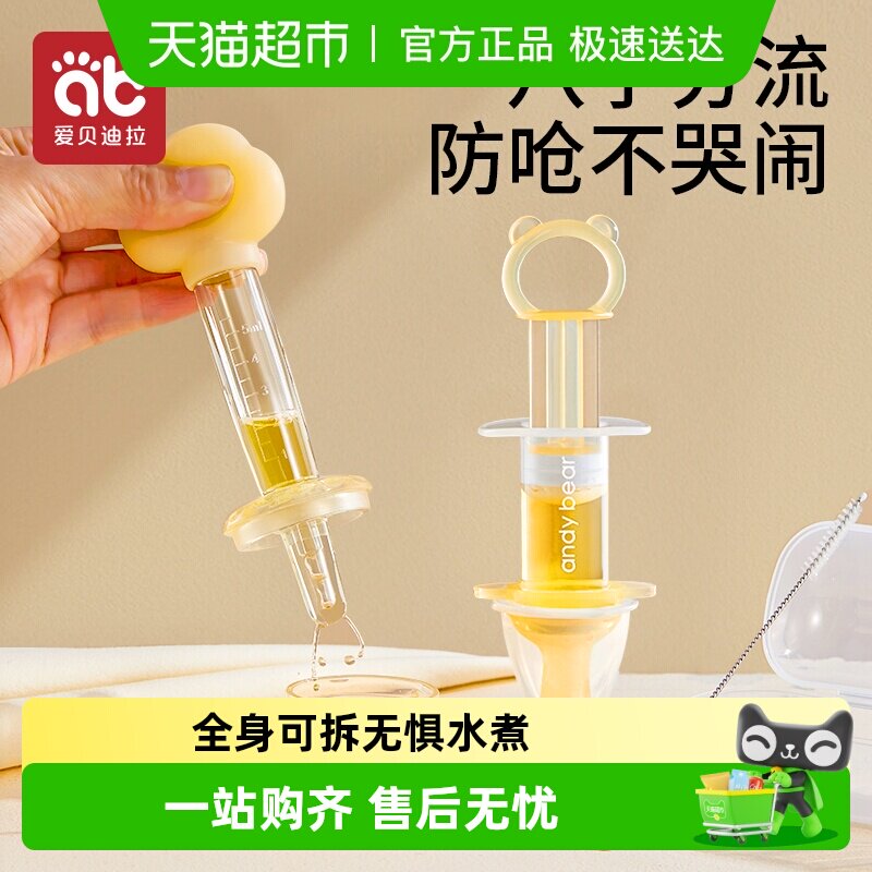 喂药神器婴儿防呛儿童滴管式宝宝喂水吃药小孩喝水神器喝药喂药器