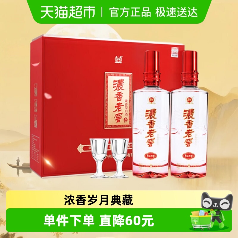 泸州老窖福运双禧52度500ml*2瓶浓香型白酒礼盒婚宴请送礼粮食酒