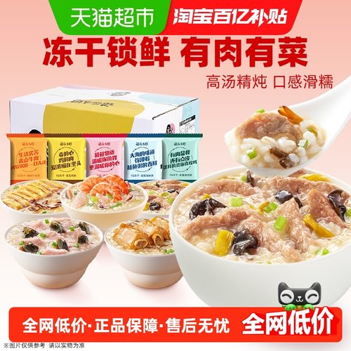 海福盛早餐方便速食粥