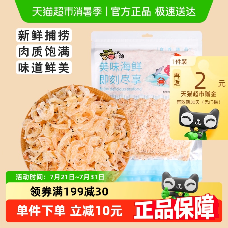 派绅小虾米虾仁干货