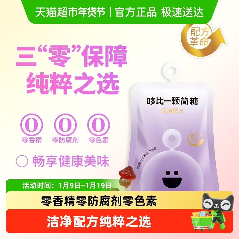 Dobby哆比一颗简糖葡萄味水果软糖休闲零食糖果儿童小吃独立小包