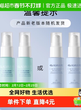 瑷尔博士洁颜蜜氨基酸洗面奶清洁温和保湿洁面60ml (30ml*2瓶)