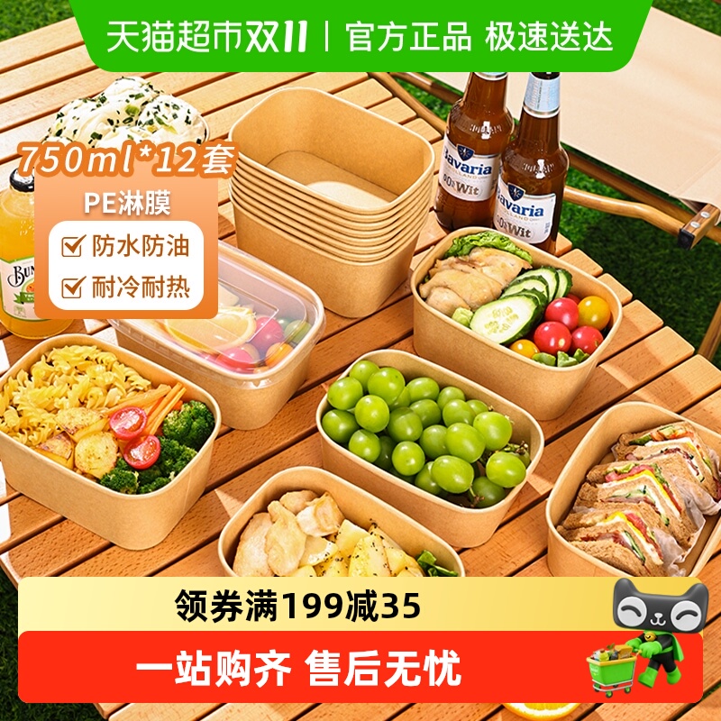 云蕾牛皮纸方形餐盒打包盒