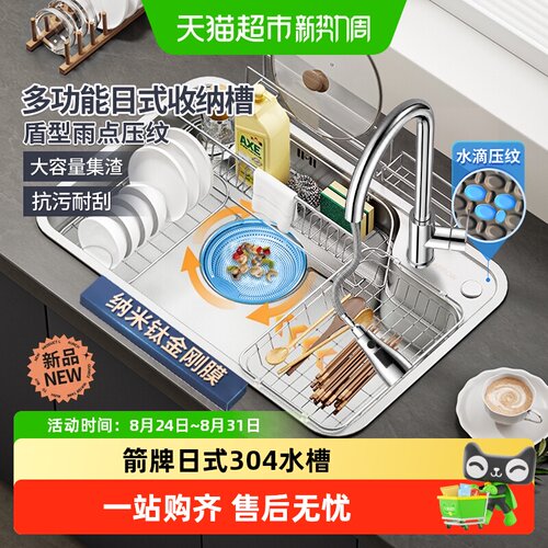 箭牌日式大单槽304不锈钢洗菜盆