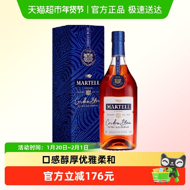 【品牌直供】Martell马爹利蓝带干邑白兰地500ml×1法国洋酒礼盒,酒类,白兰地/Brandy,淘宝优惠券,粉丝福利购,淘宝优惠卷