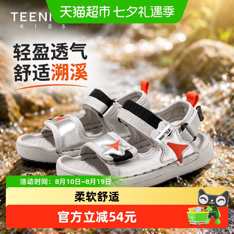 天美意女童夏季新款儿童凉鞋