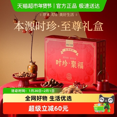 薛记炒货至尊礼盒2424g高端礼盒