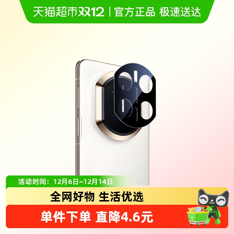 蓝猩先生华为matex7镜头膜