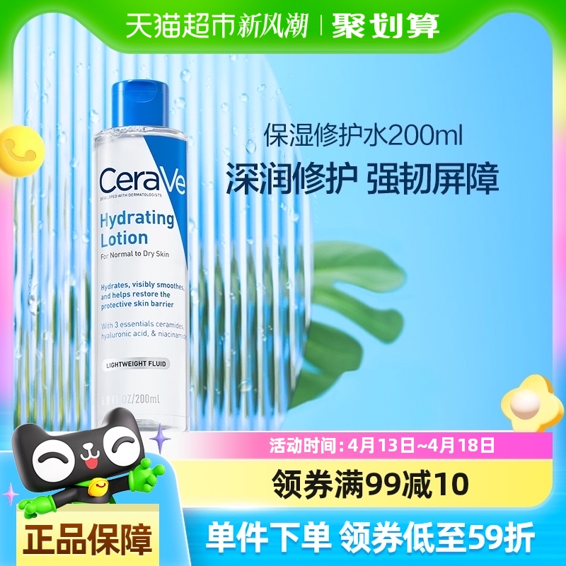 CeraVe/ַ޻ˬˮױˮ滺бʪ66.5Ԫȯ