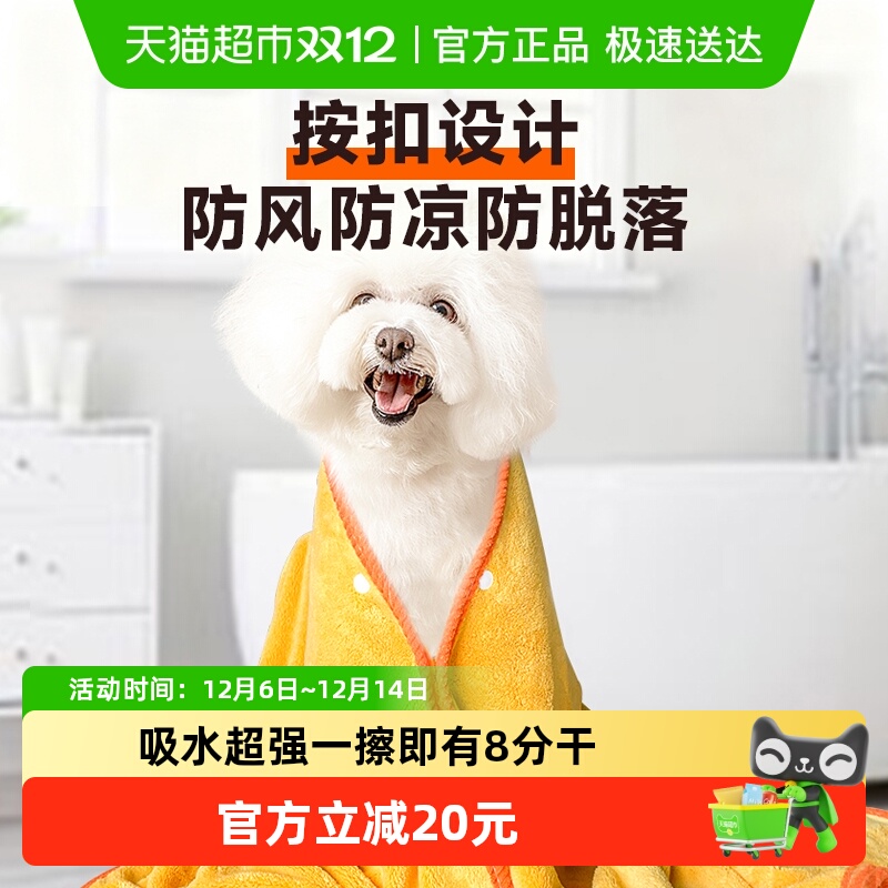 来旺兄弟宠物专用中小型吸水毛巾