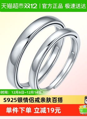 LUKKWAIFOOK/六桂福S925银对戒