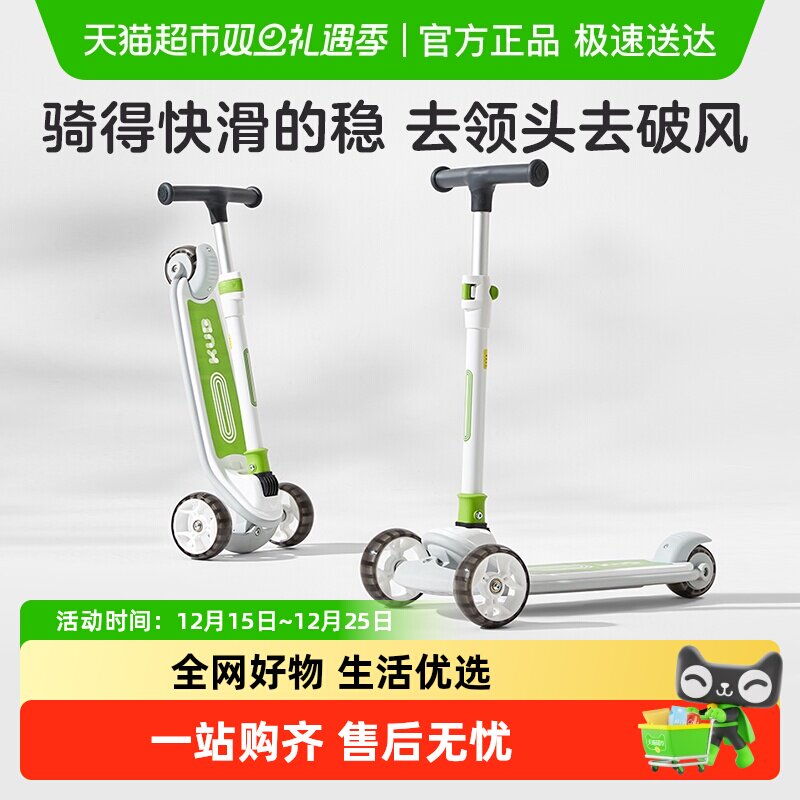 可优比儿童滑板车12岁男