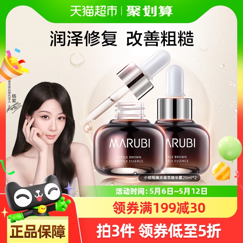 20ml Marubi/Сƿ沿¶20ml*2ˮʪ޻235Ԫ5(47Ԫ/)