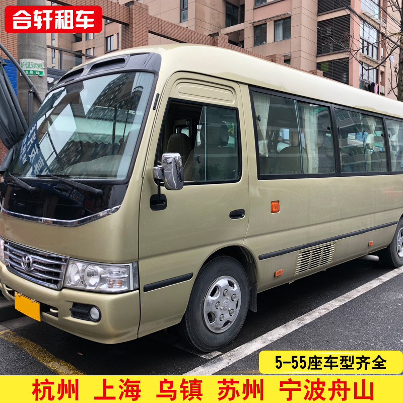 杭州租车大巴车商务车乌镇西塘萧山上海浦东机场千岛湖宁波普陀山
