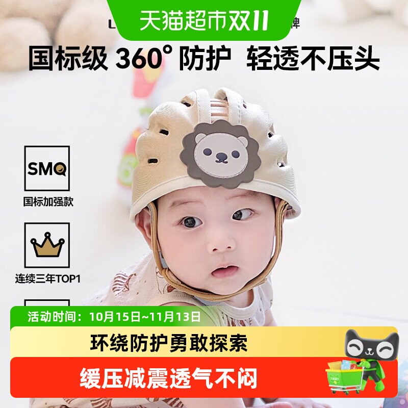 lunastory婴儿防摔护头神器宝宝学步爬行防撞头盔夏天透气安全帽