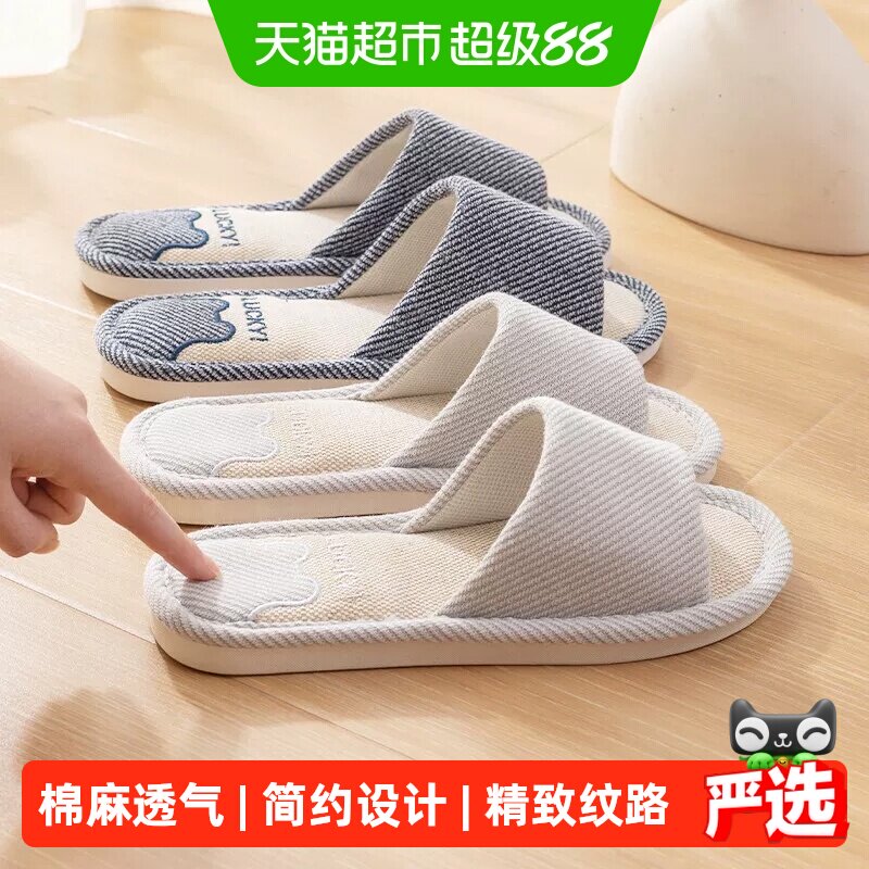 grace洁丽雅亚麻防滑舒适拖鞋图片